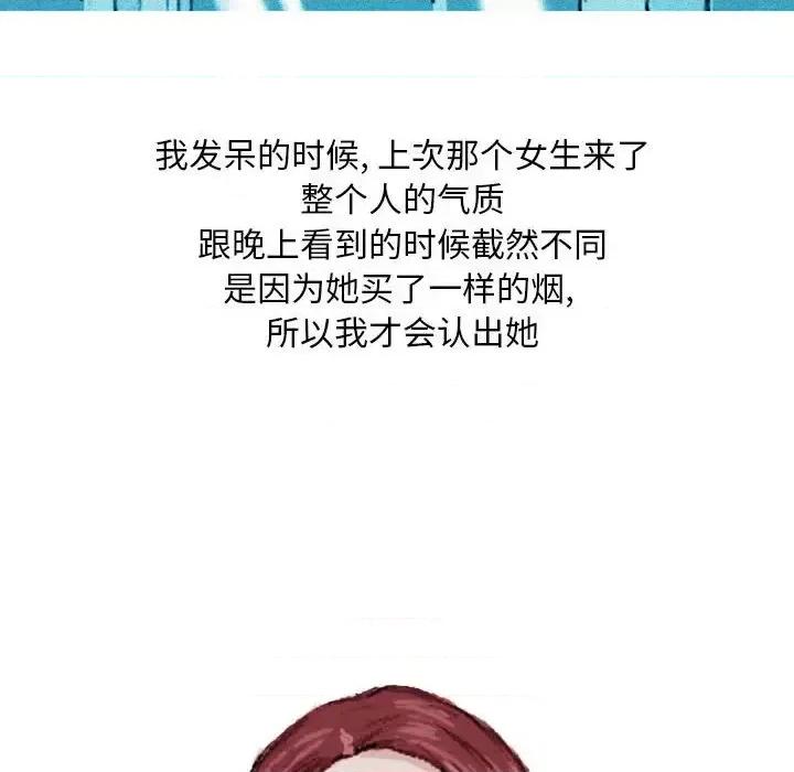 情事物语 情事物语 Classic-第 19 话 第32页