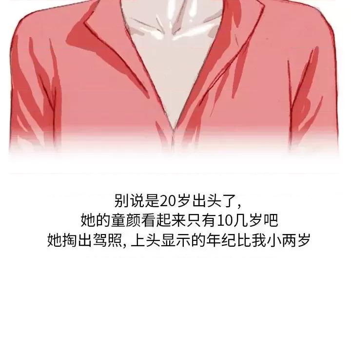 情事物语 情事物语 Classic-第 19 话 第36页