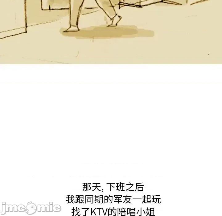 情事物语 情事物语 Classic-第 19 话 第40页