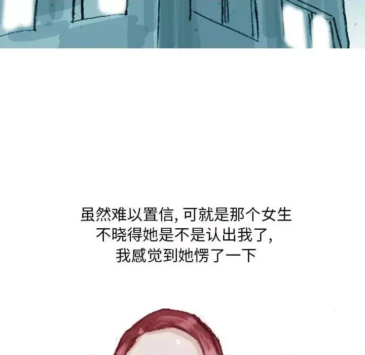 情事物语 情事物语 Classic-第 19 话 第42页