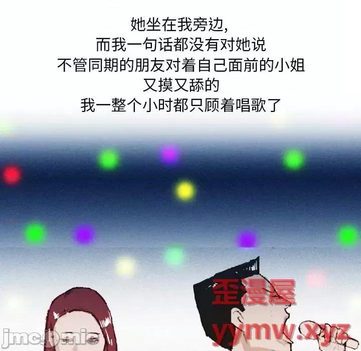 情事物语 情事物语 Classic-第 19 话 第45页