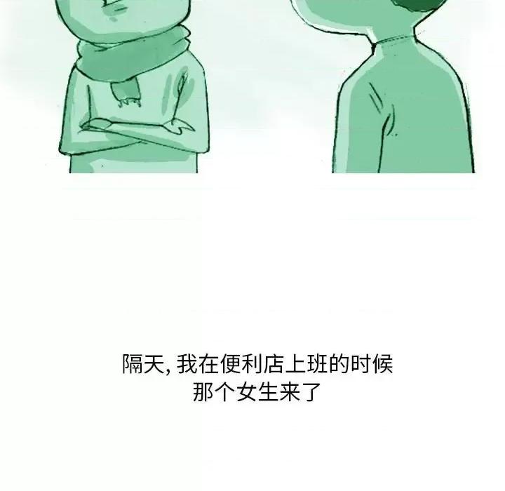 情事物语 情事物语 Classic-第 19 话 第48页