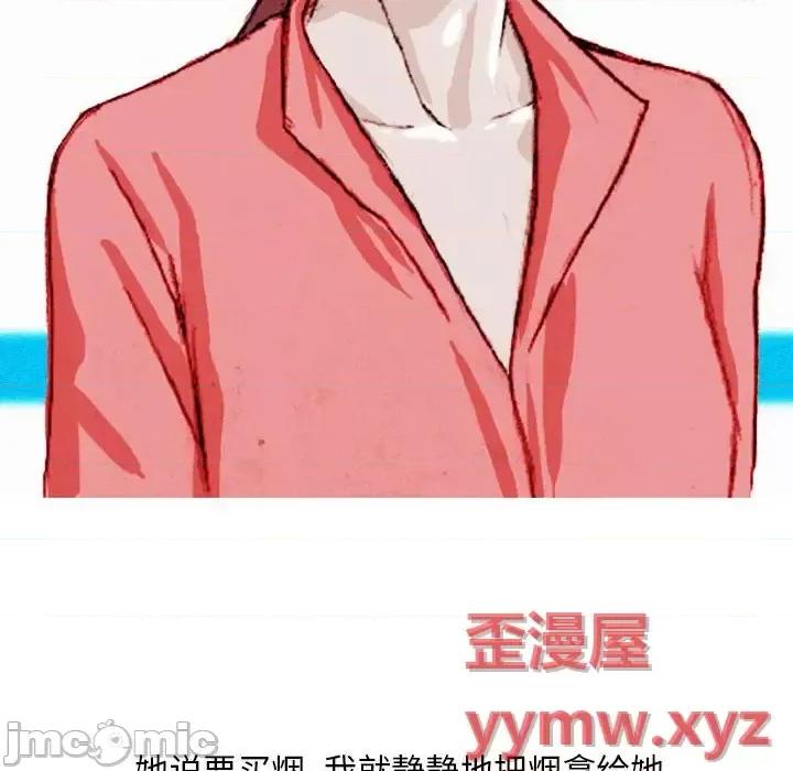 情事物语 情事物语 Classic-第 19 话 第50页