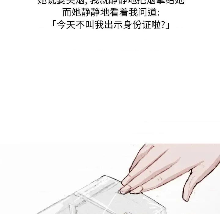 情事物语 情事物语 Classic-第 19 话 第51页