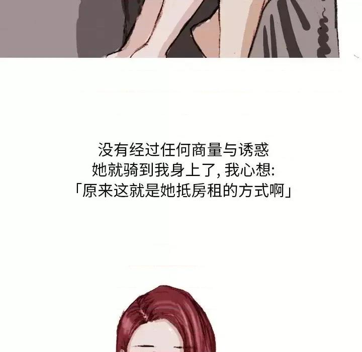 情事物语 情事物语 Classic-第 20 话 第18页