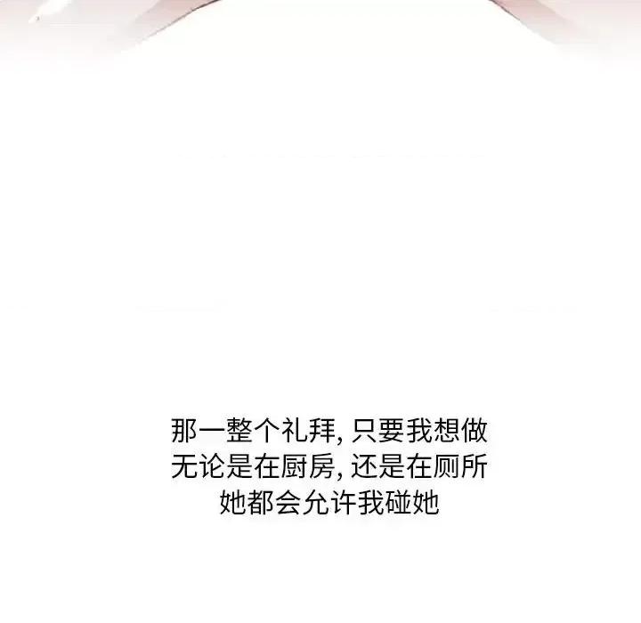 情事物语 情事物语 Classic-第 20 话 第20页