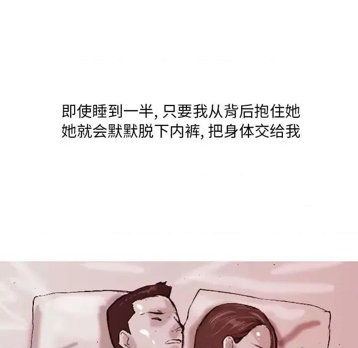 情事物语 情事物语 Classic-第 20 话 第22页