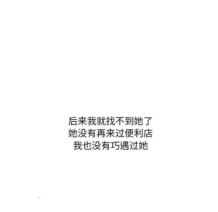 情事物语 情事物语 Classic-第 20 话 第26页