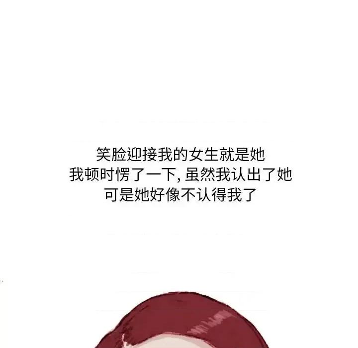 情事物语 情事物语 Classic-第 20 话 第30页
