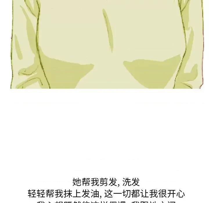 情事物语 情事物语 Classic-第 20 话 第32页