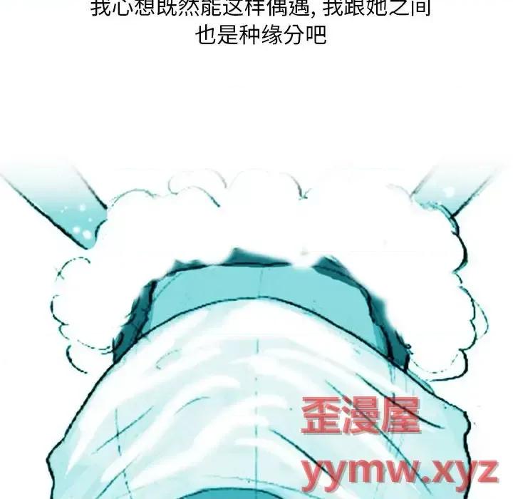 情事物语 情事物语 Classic-第 20 话 第33页