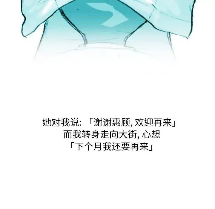 情事物语 情事物语 Classic-第 20 话 第34页