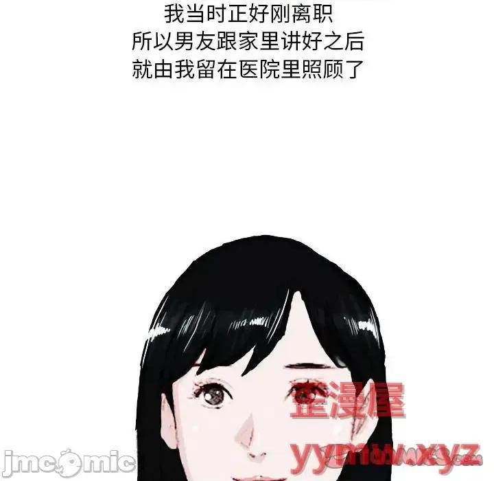情事物语 情事物语 Classic-第 21 话 第10页