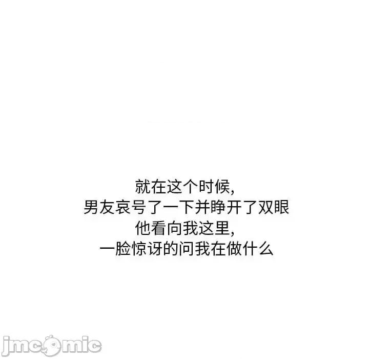 情事物语 情事物语 Classic-第 21 话 第30页