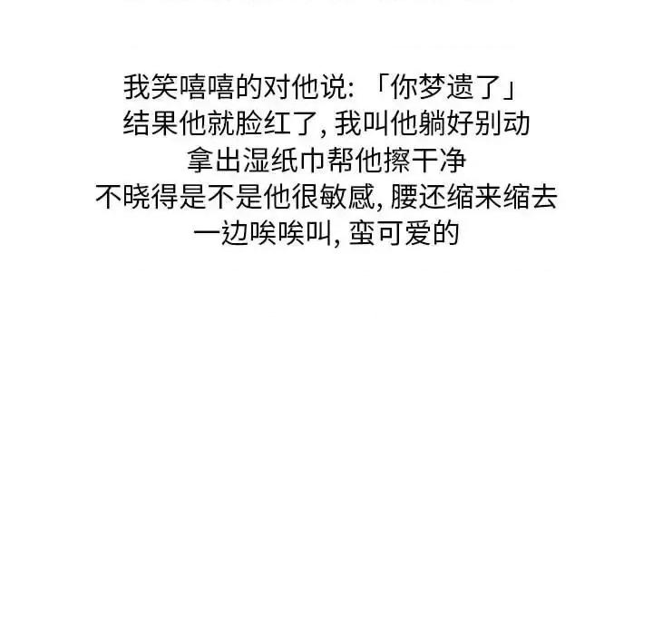 情事物语 情事物语 Classic-第 21 话 第32页