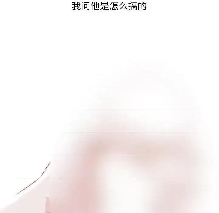情事物语 情事物语 Classic-第 21 话 第41页