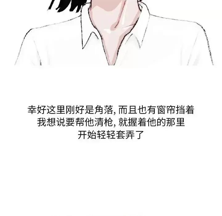情事物语 情事物语 Classic-第 21 话 第44页