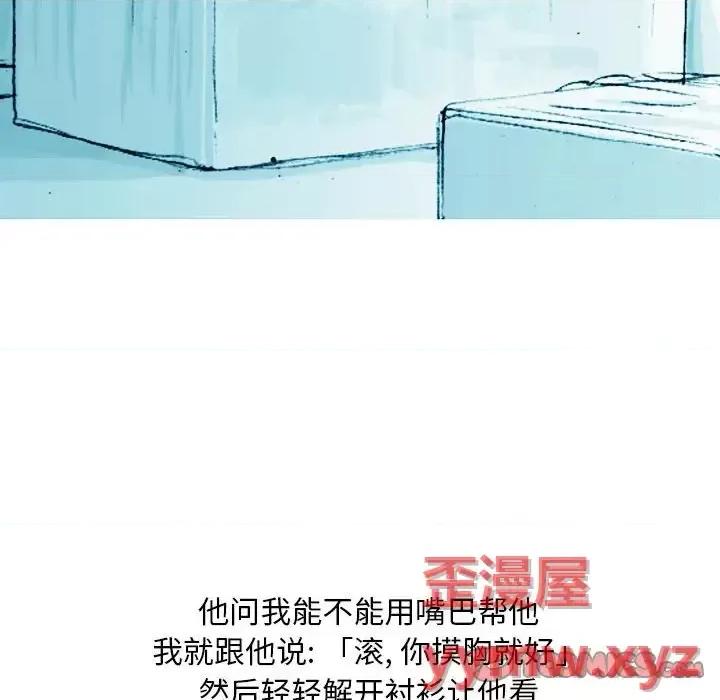 情事物语 情事物语 Classic-第 21 话 第46页