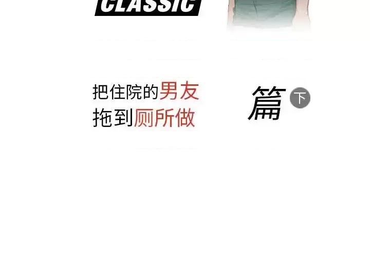 情事物语 情事物语 Classic-第 22 话 第2页