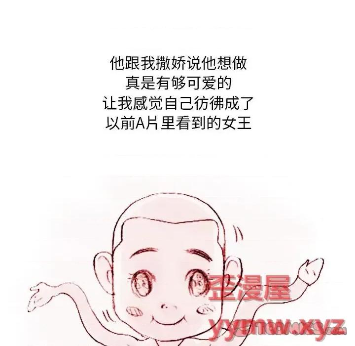 情事物语 情事物语 Classic-第 22 话 第13页