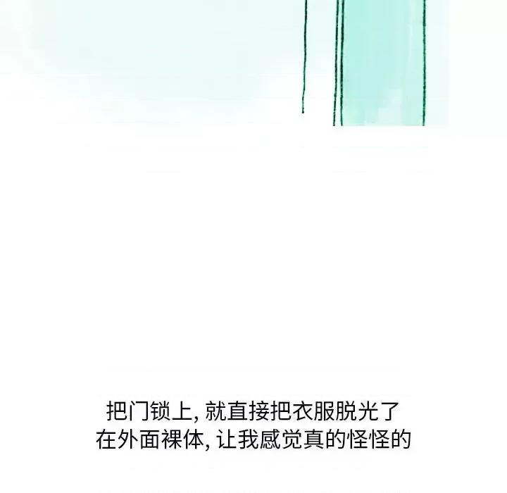 情事物语 情事物语 Classic-第 22 话 第18页
