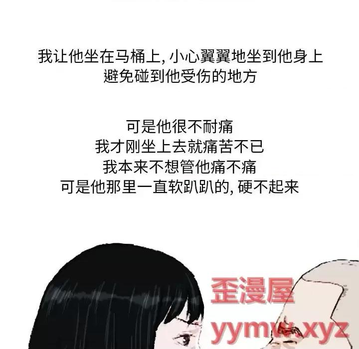 情事物语 情事物语 Classic-第 22 话 第21页