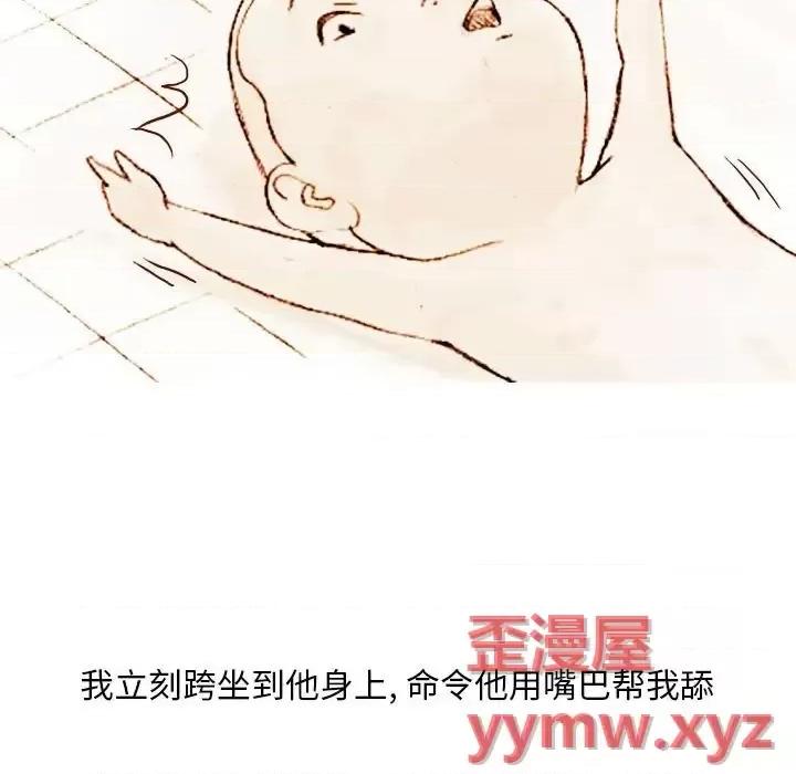 情事物语 情事物语 Classic-第 22 话 第24页