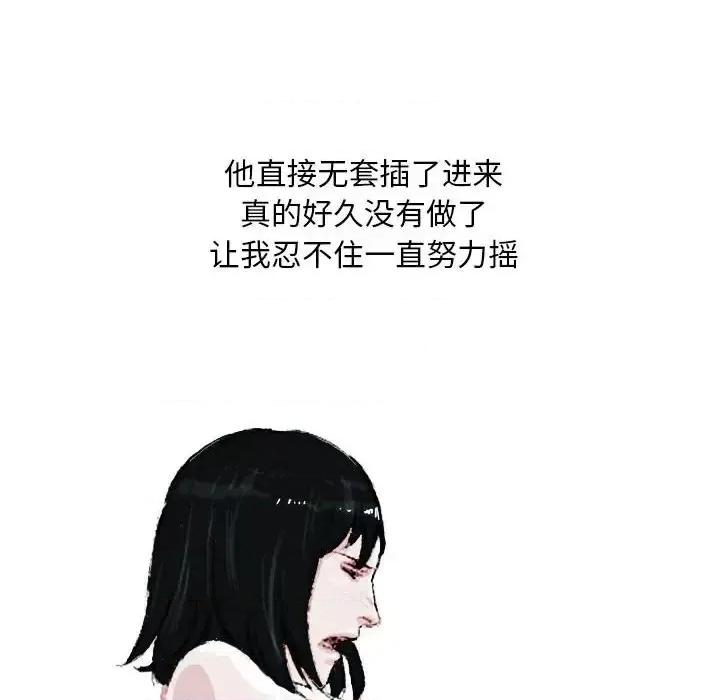 情事物语 情事物语 Classic-第 22 话 第29页