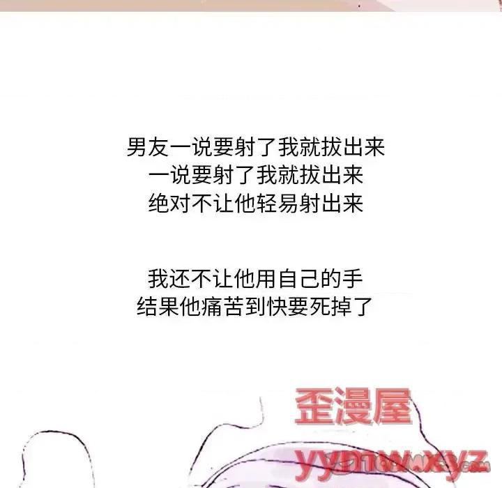 情事物语 情事物语 Classic-第 22 话 第31页