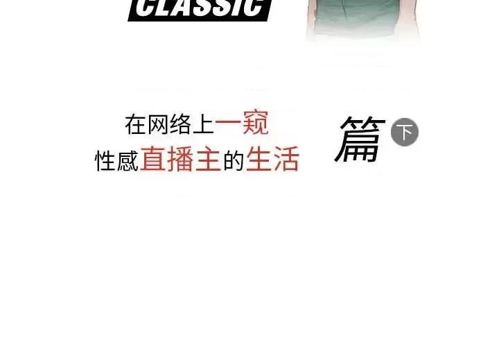 情事物语 情事物语 Classic-第 24 话 第2页