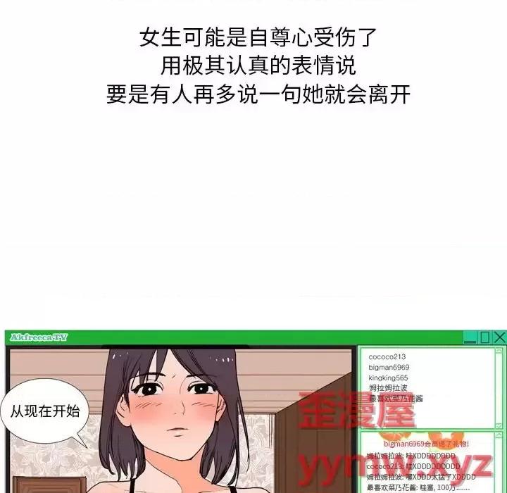情事物语 情事物语 Classic-第 24 话 第6页