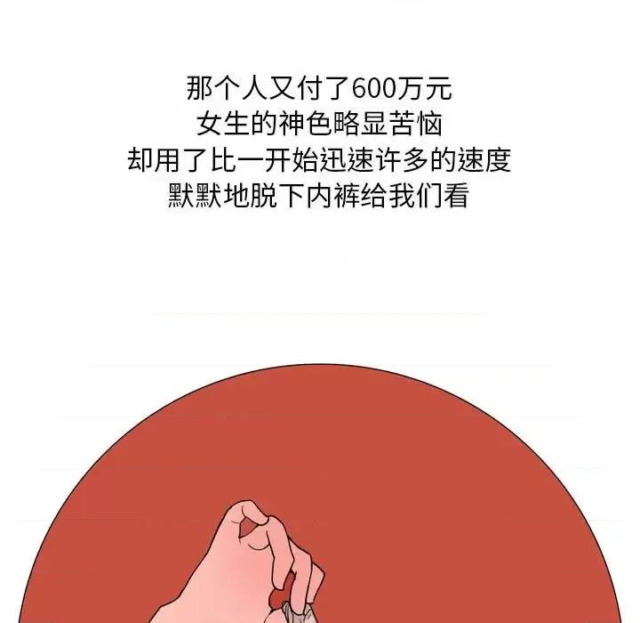 情事物语 情事物语 Classic-第 24 话 第10页