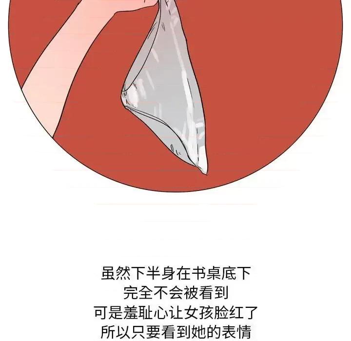 情事物语 情事物语 Classic-第 24 话 第11页