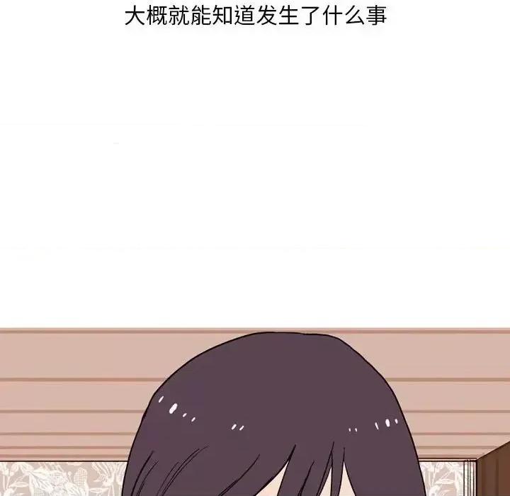 情事物语 情事物语 Classic-第 24 话 第12页