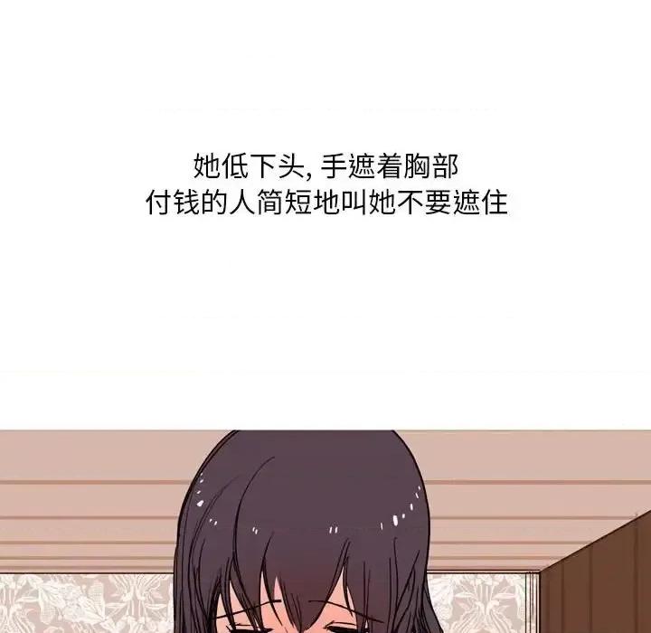 情事物语 情事物语 Classic-第 24 话 第18页