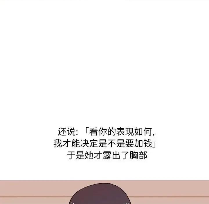 情事物语 情事物语 Classic-第 24 话 第20页