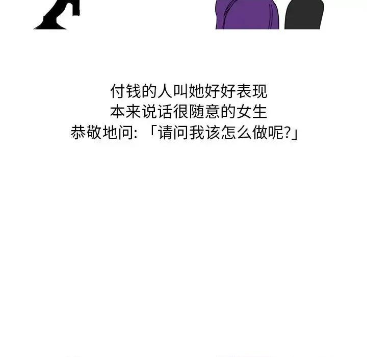 情事物语 情事物语 Classic-第 24 话 第24页