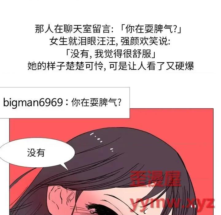 情事物语 情事物语 Classic-第 24 话 第33页