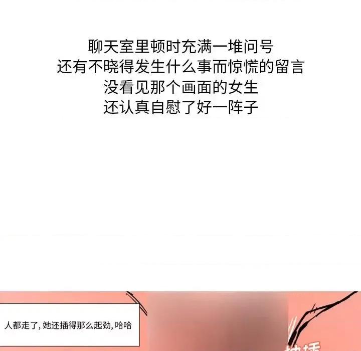 情事物语 情事物语 Classic-第 24 话 第35页
