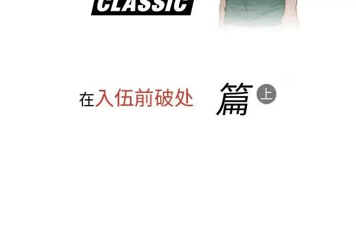 情事物语 情事物语 Classic-第 25 话 第2页