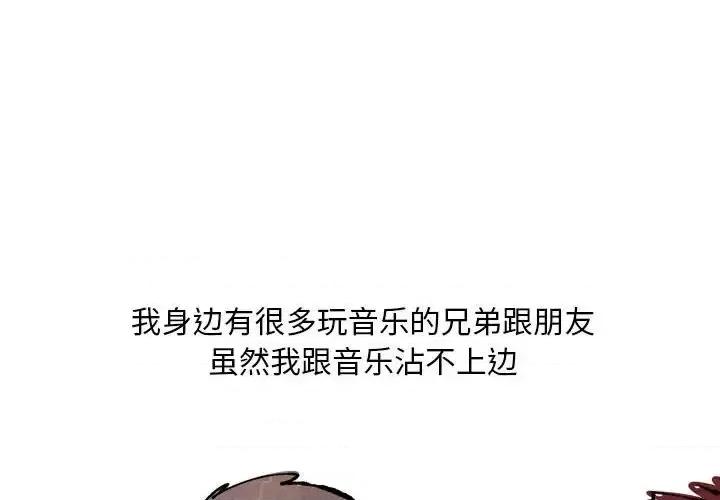 情事物语 情事物语 Classic-第 25 话 第3页