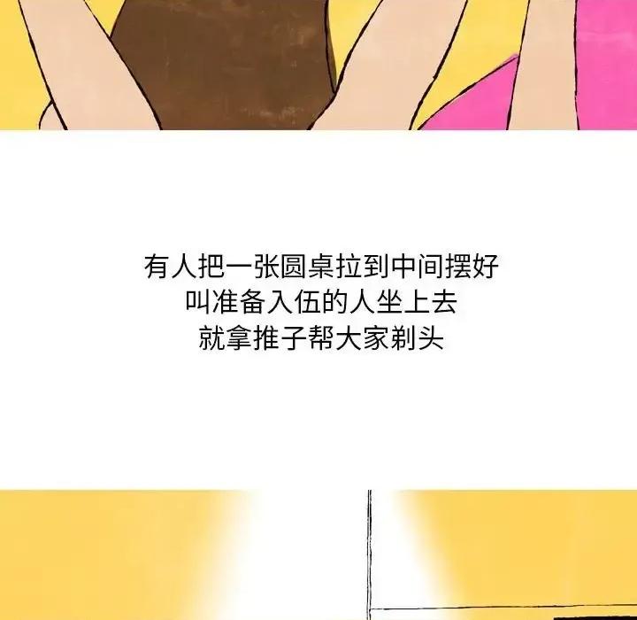 情事物语 情事物语 Classic-第 25 话 第14页