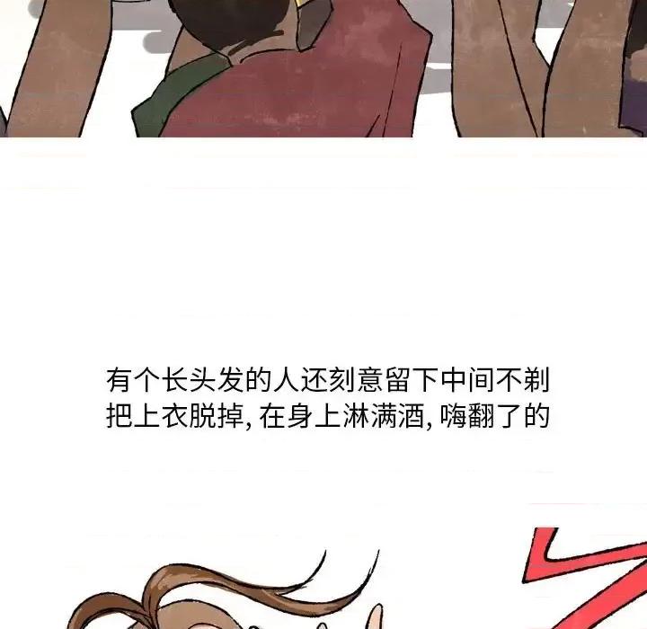 情事物语 情事物语 Classic-第 25 话 第16页