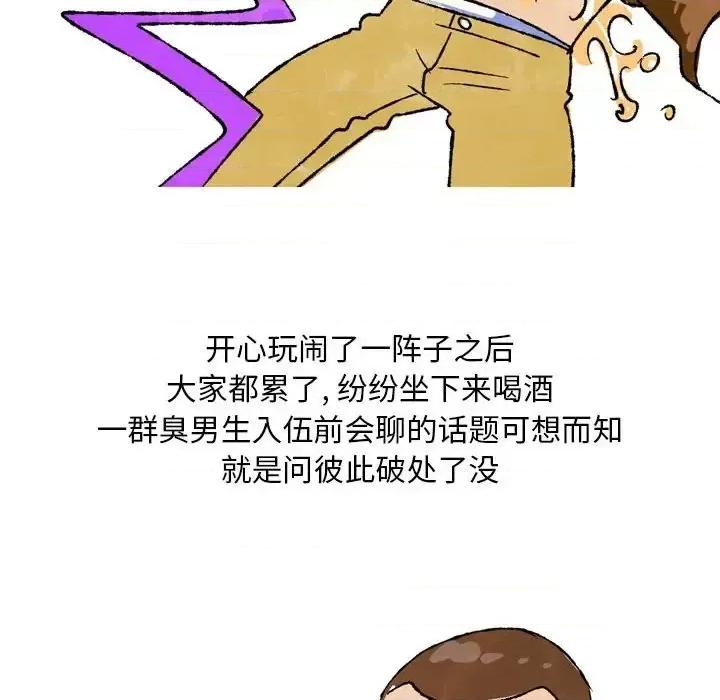 情事物语 情事物语 Classic-第 25 话 第18页