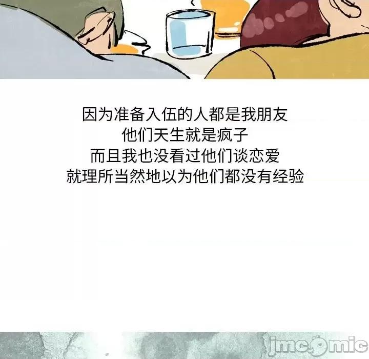 情事物语 情事物语 Classic-第 25 话 第20页