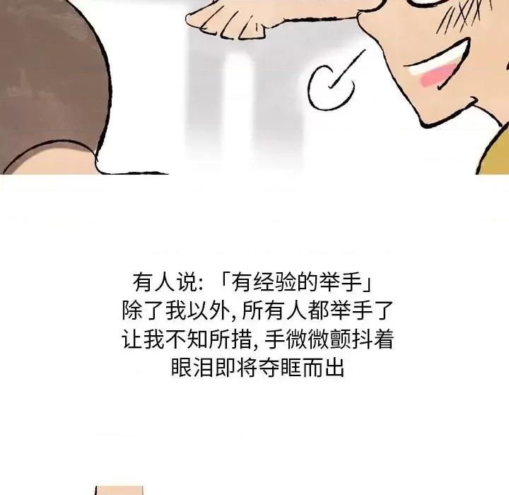 情事物语 情事物语 Classic-第 25 话 第22页