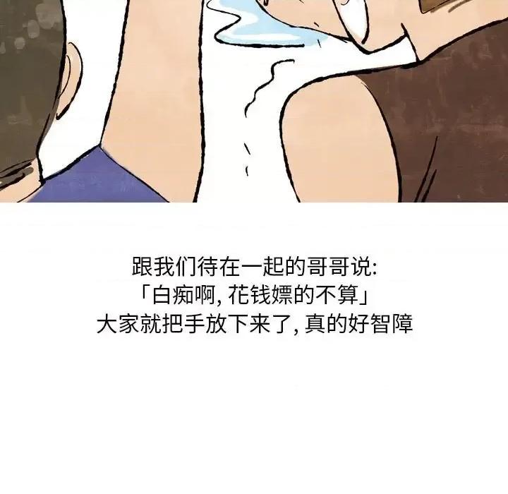 情事物语 情事物语 Classic-第 25 话 第24页