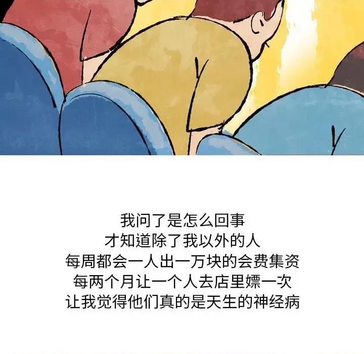 情事物语 情事物语 Classic-第 25 话 第26页