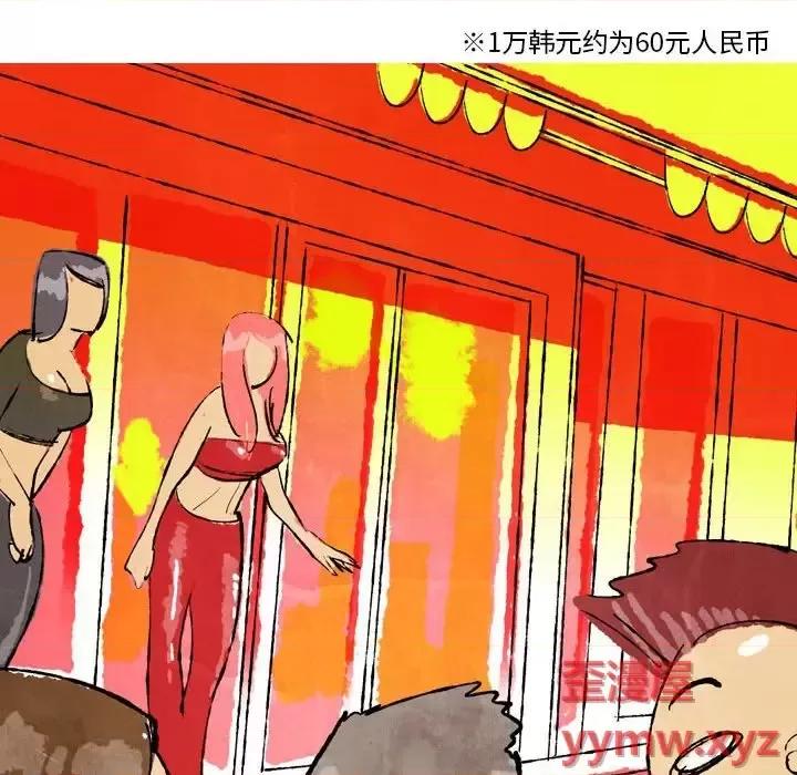 情事物语 情事物语 Classic-第 25 话 第27页