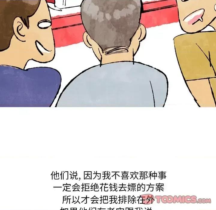 情事物语 情事物语 Classic-第 25 话 第28页